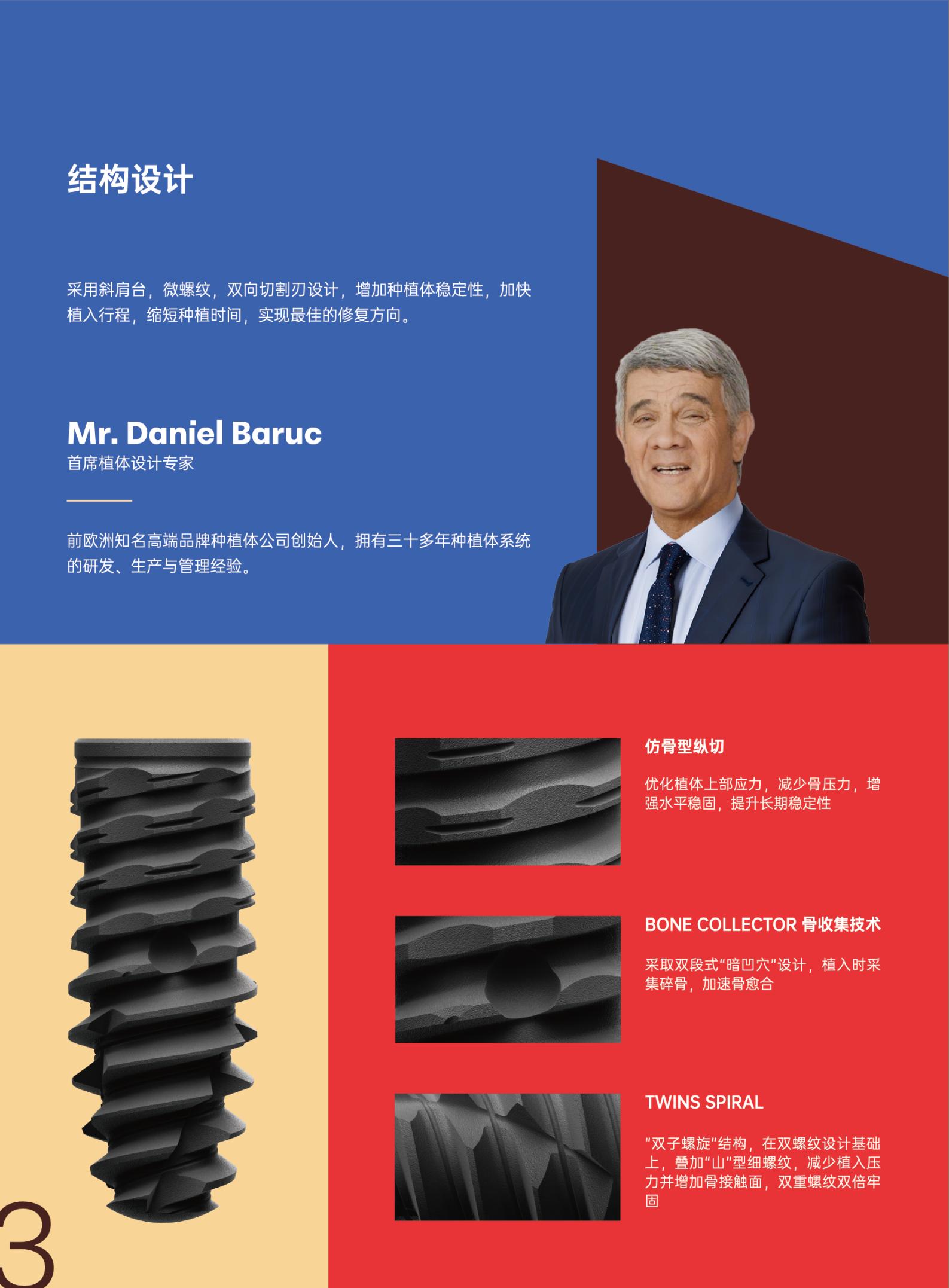汉铸种植体系统